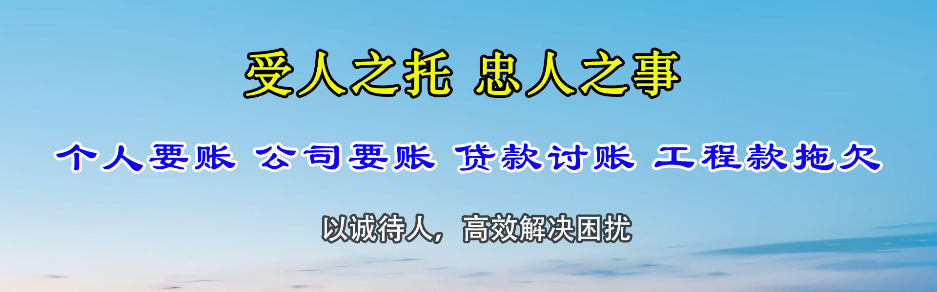临淄收账公司